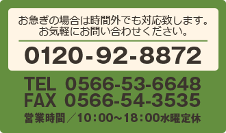 お問い合わせ
