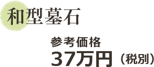 37万円