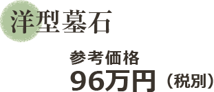 万円